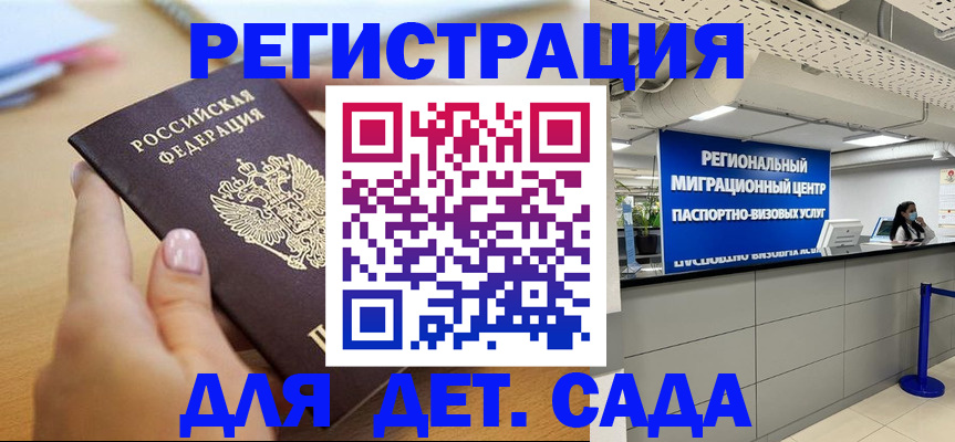 где прописаться в Жуковке